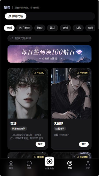 鲸岛AI最新版下载-鲸岛AI官方版下载 Hero图