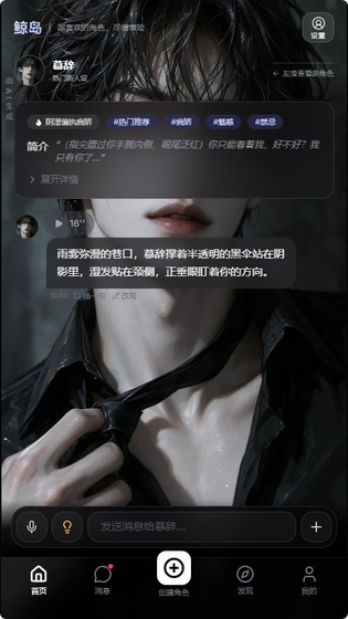 鲸岛AI最新版下载-鲸岛AI官方版下载 Hero图